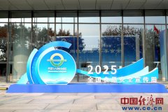 <b>正在会场入口处的展</b>